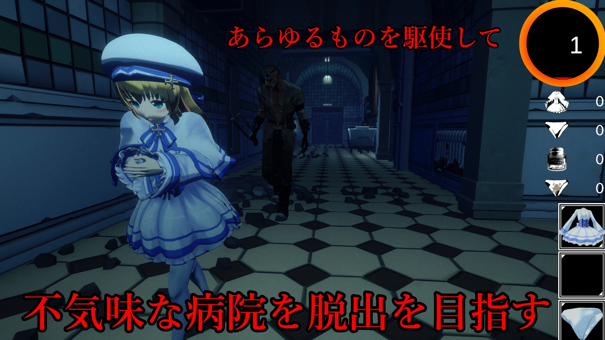 アナトミアバイト