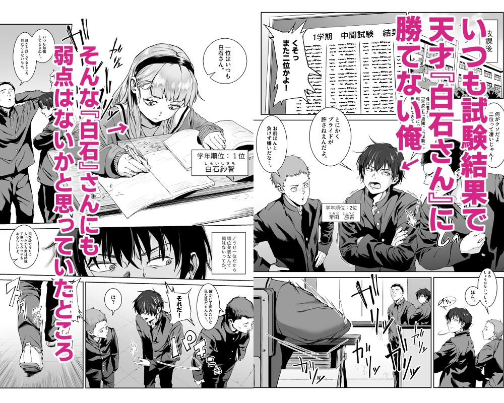 天才飛び級〇学生、『セックス』を学ぶ