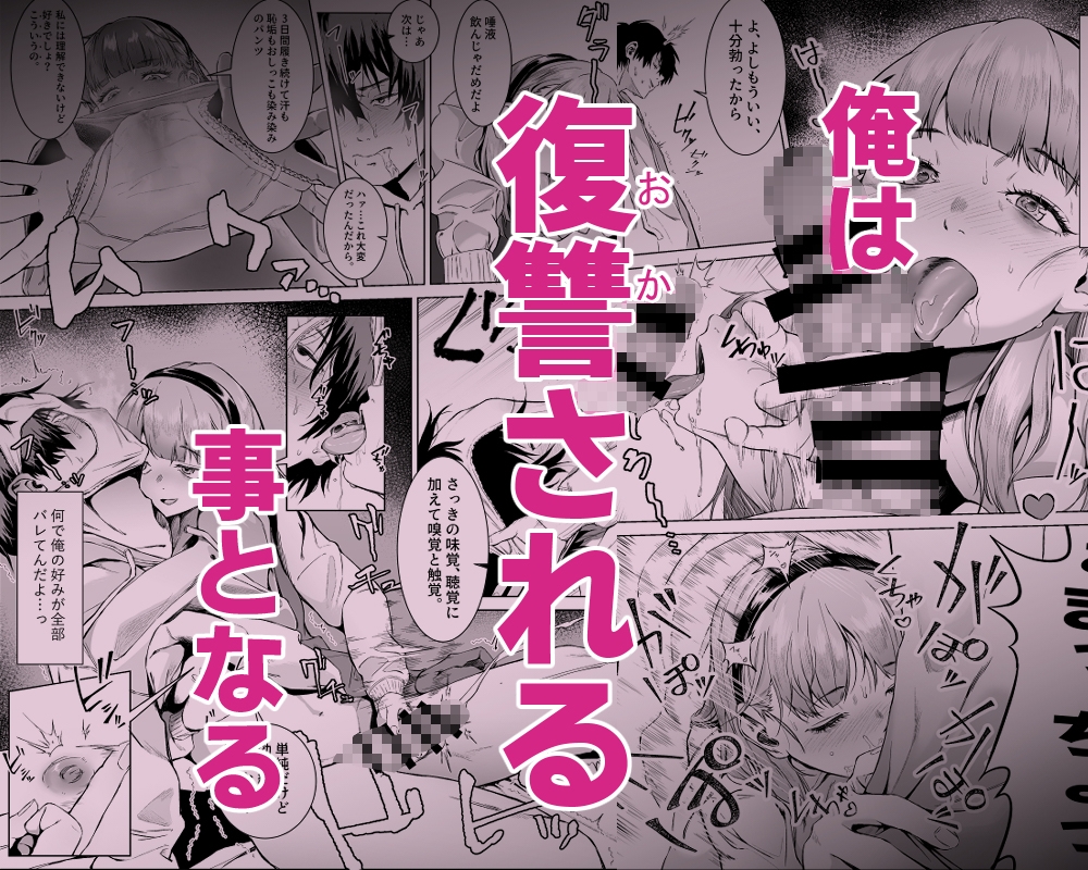 天才飛び級〇学生、『セックス』を学ぶ