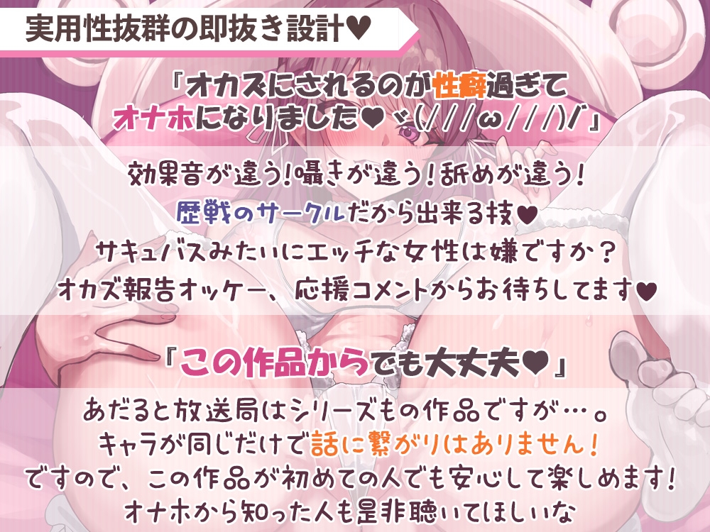 【祝☆綾姉オナホ化】私のおまんこ自由に使っていいよ♪@あだると放送局【伊ヶ崎綾香】