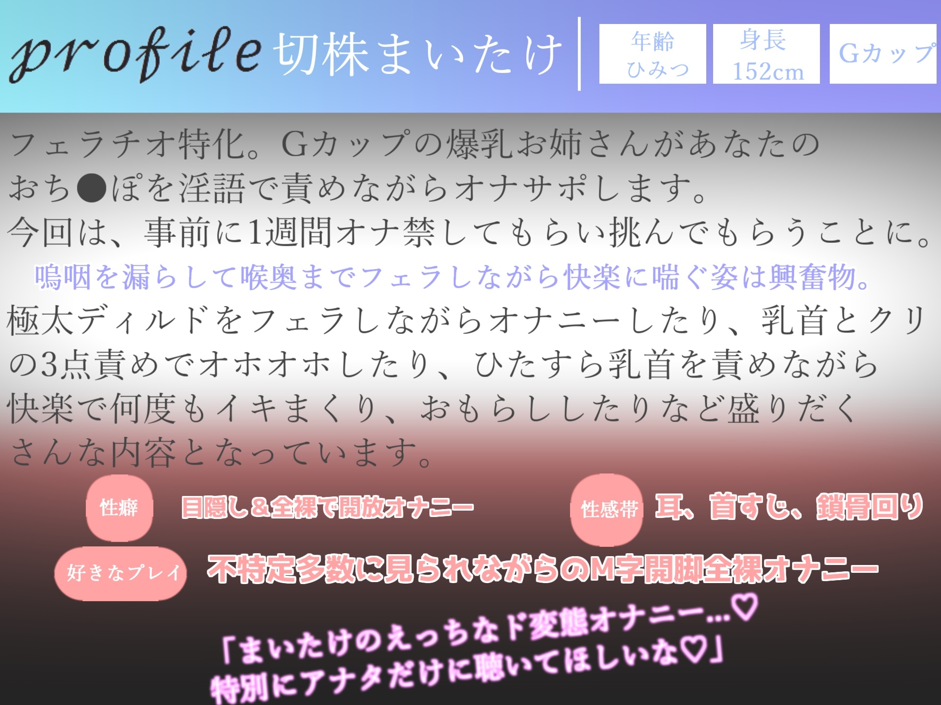 170分越え✨【豪華おまけあり✨良作厳選✨ガチ実演コンプリートパックVol.10✨4本まとめ売りセット【あまつかむつは 切株まいたけ 唯愛みゃっと 胡蝶りん 】