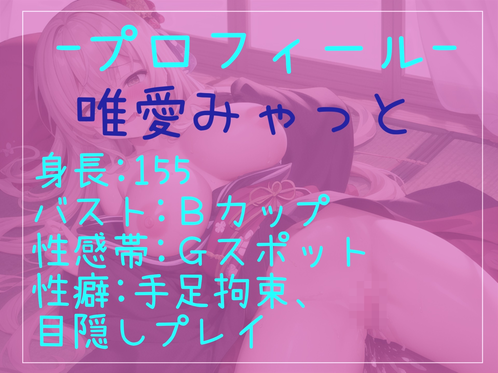 170分越え✨【豪華おまけあり✨良作厳選✨ガチ実演コンプリートパックVol.10✨4本まとめ売りセット【あまつかむつは 切株まいたけ 唯愛みゃっと 胡蝶りん 】