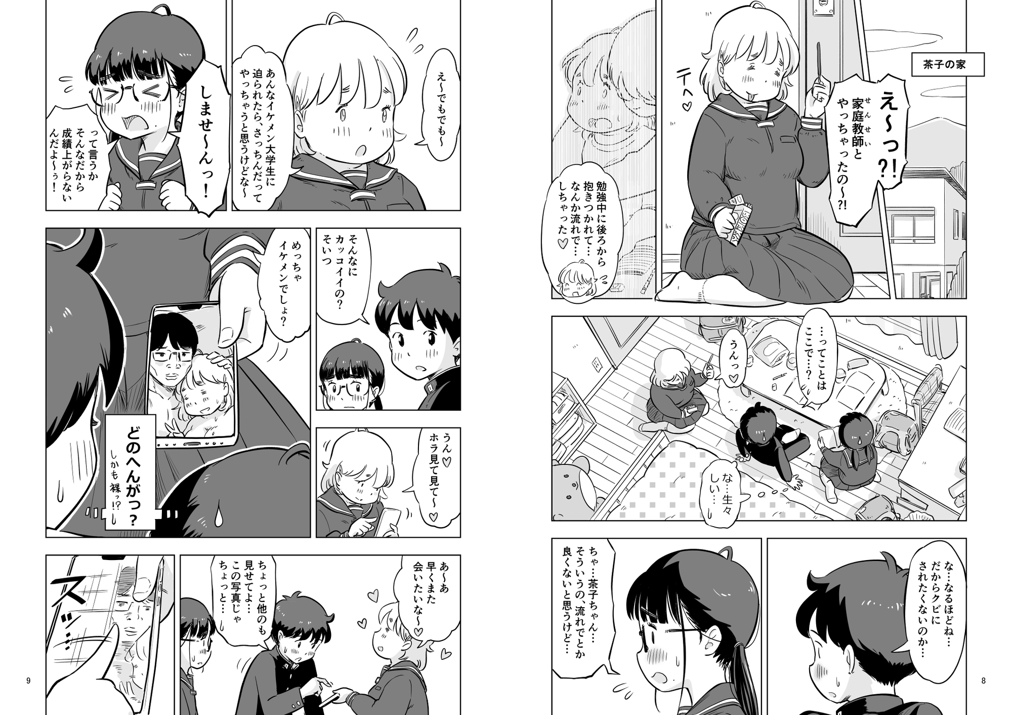 勉強会のハズだったのに…