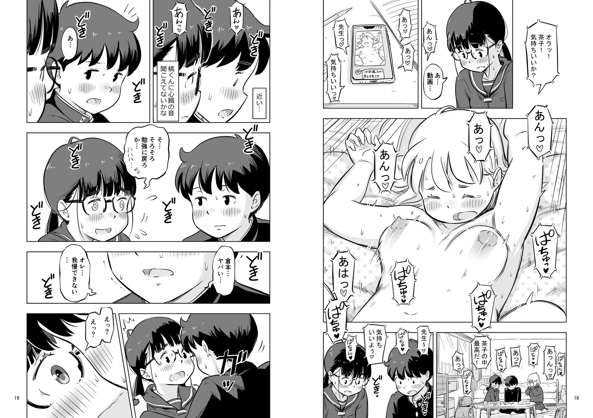 勉強会のハズだったのに…