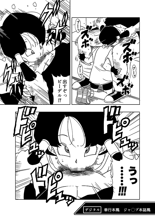 DB-X サ◯ン&ビ◯デル編