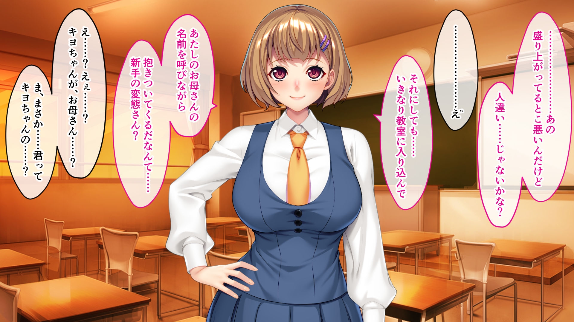 制服カノジョといちゃラブ純愛性活!! ～元カノの娘と内緒で付き合ってます～