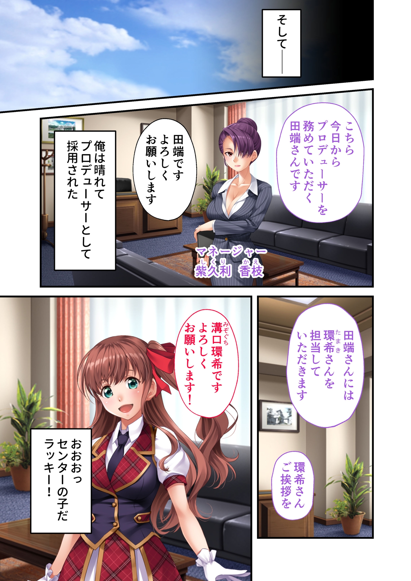 地下アイドル☆イク性計画 元気系アイドル 溝口環希編 モザイクコミック総集編