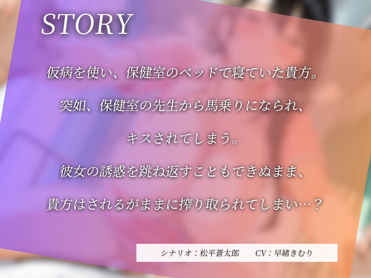 美人な保健室の先生の超実践的な個別授業【KU100】