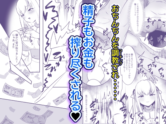 貢ぎマゾ確定コマンド 葵ちゃんのザコプロゲーマーコーチング