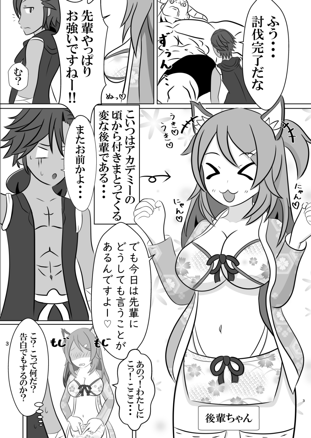 大好きな先輩と身体を交換して自分の体に種付けしようとする後輩ちゃんのお話