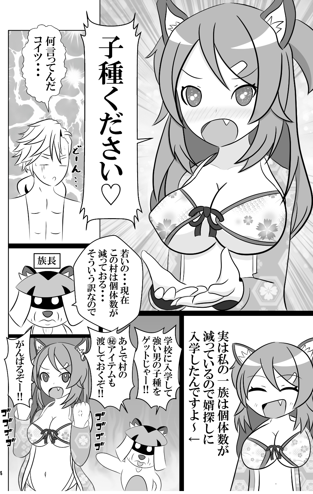 大好きな先輩と身体を交換して自分の体に種付けしようとする後輩ちゃんのお話