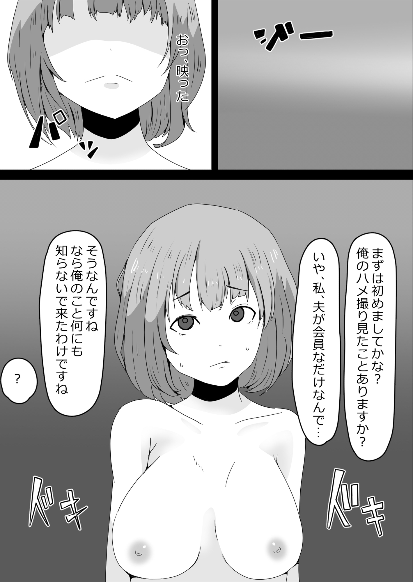 寝取らせハメ撮り会