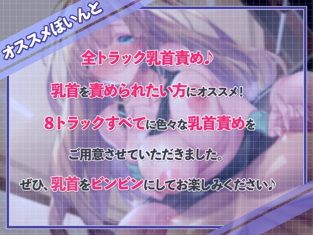 【乳首責め特化】ずーっと乳首責め♪巨乳の人妻とエッチなエクササイズ