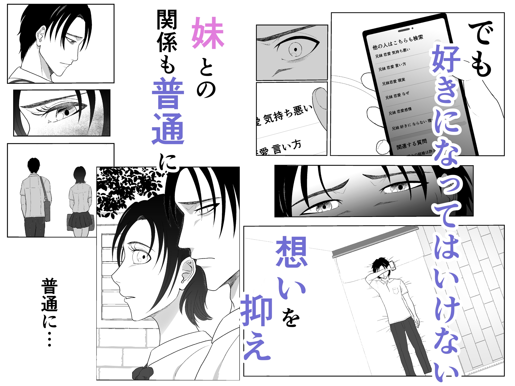 全方位好感症 ーお兄ちゃんの愛が欲しくてー