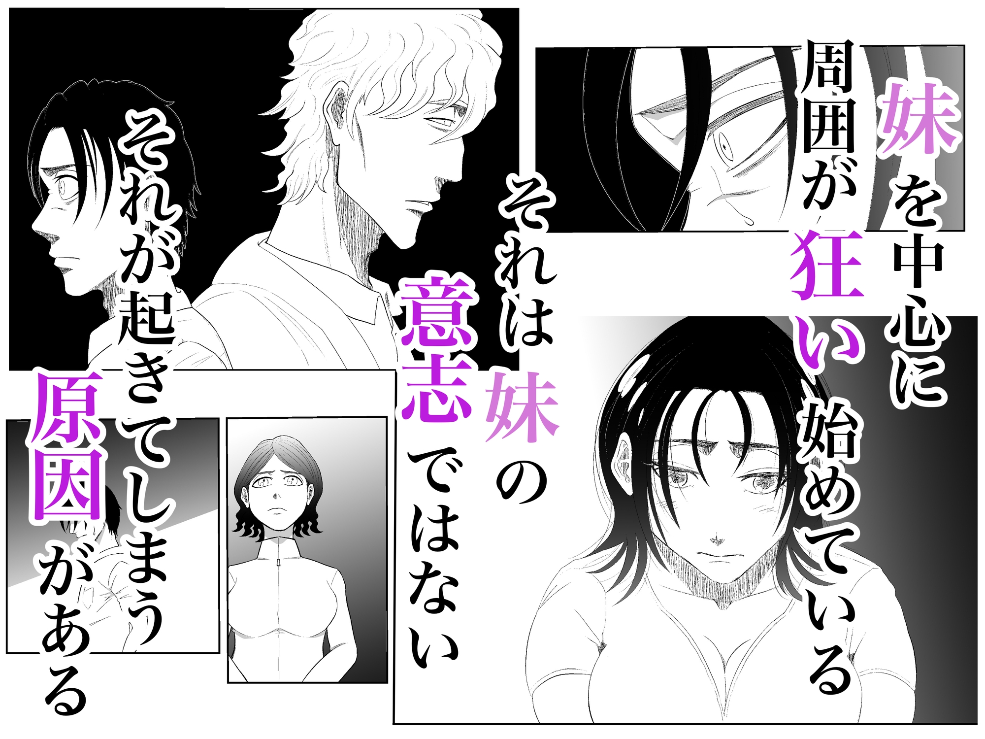 全方位好感症 ーお兄ちゃんの愛が欲しくてー