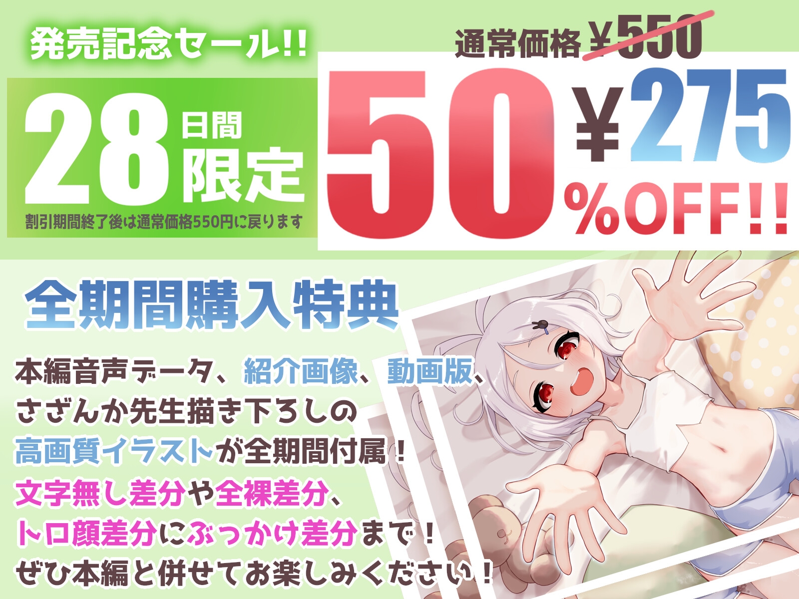 【ぷちASMR】天真爛漫な〇リっ子とのイチャラブ♡恥じらう彼女を快感でとろとろにしてあまあま密着えっち♡