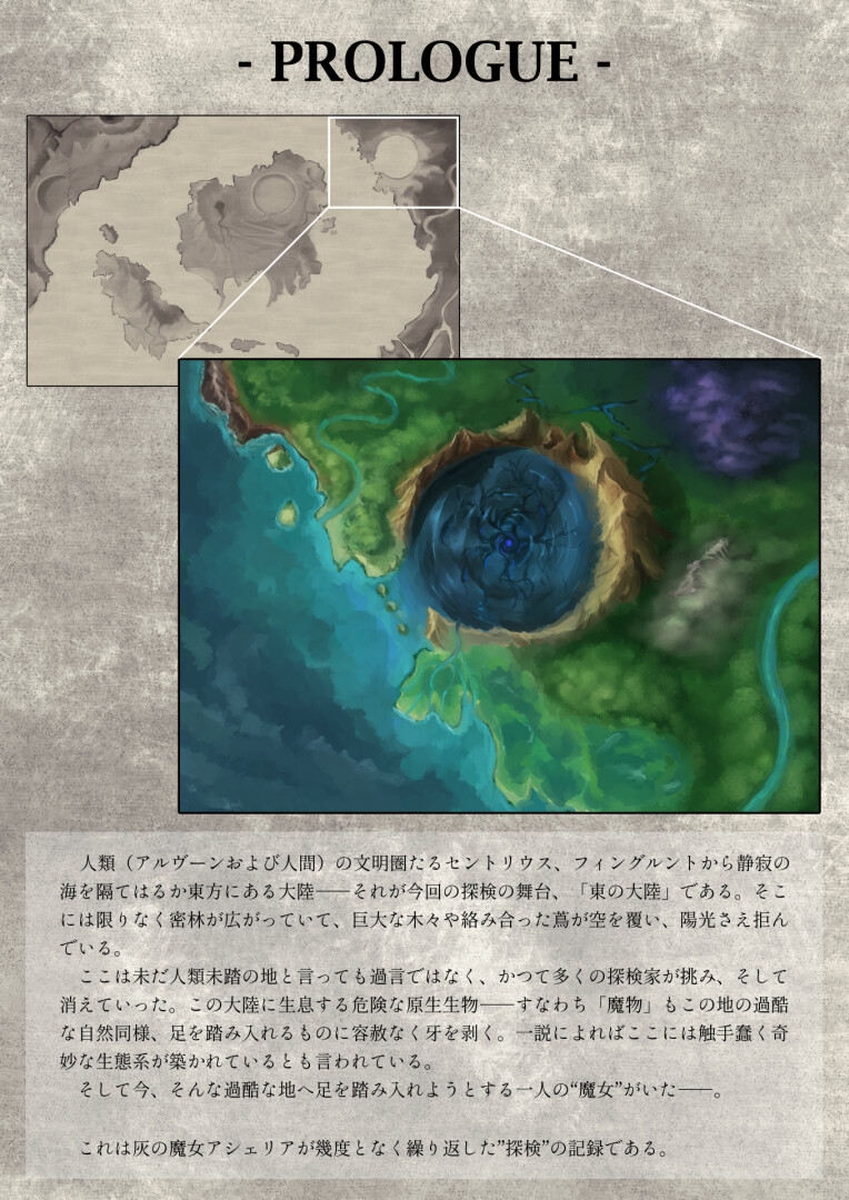 ルーシフェン触手生物図鑑～灰の魔女アシェリアの凌○体験記～