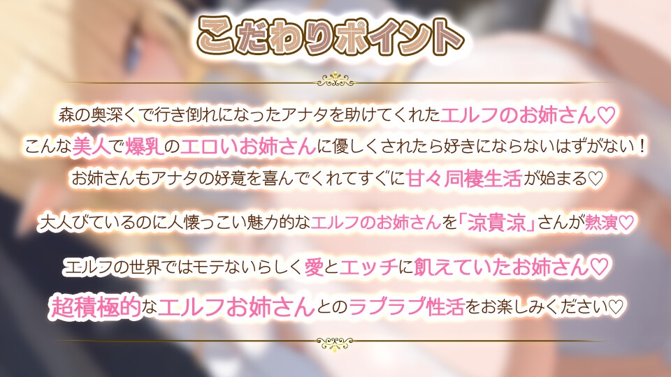 エルフの森に迷い込んだら助けてくれたえっちで優しい爆乳エルフのお姉さんとラブラブ同棲生活へ