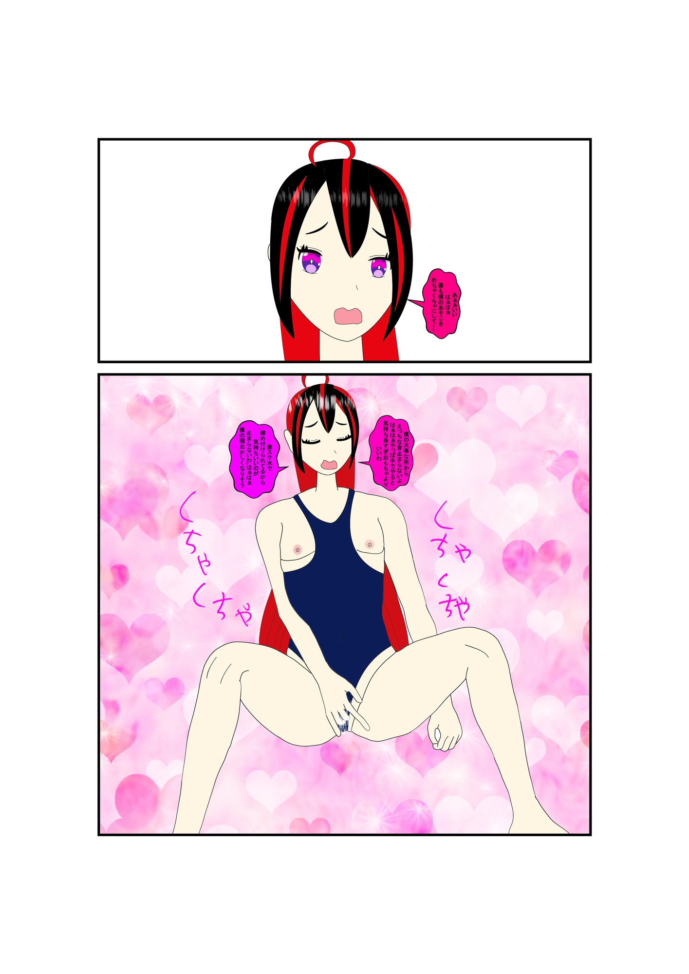 不死鳥姉妹いちゃラブ漫画