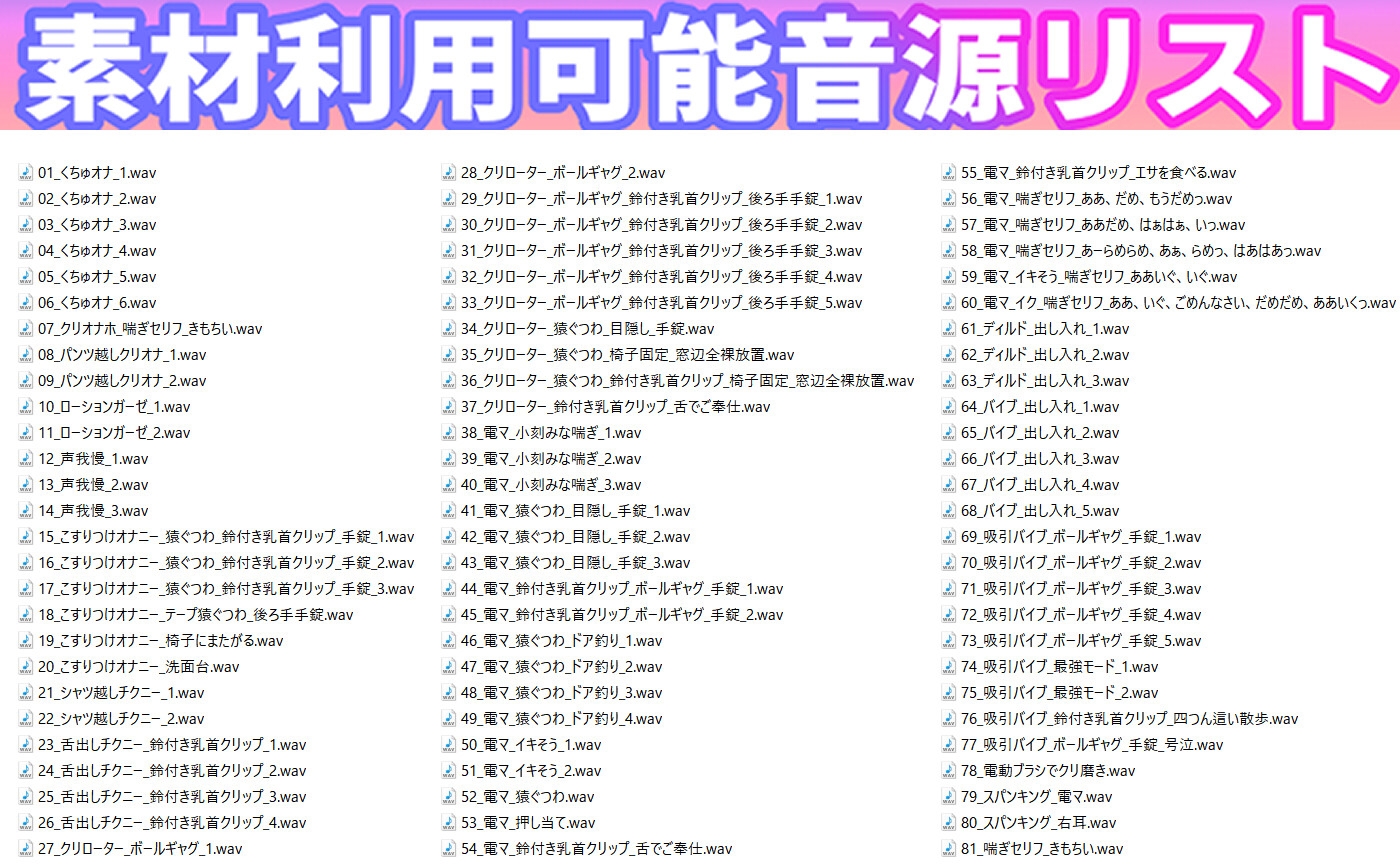 【素材利用可】実演生録/オナサポ！自縛、放置、クリオナ、チクニーなど！超リアルな喘ぎ、エロ音ループスペシャルR【バイノーラル/実演音声】