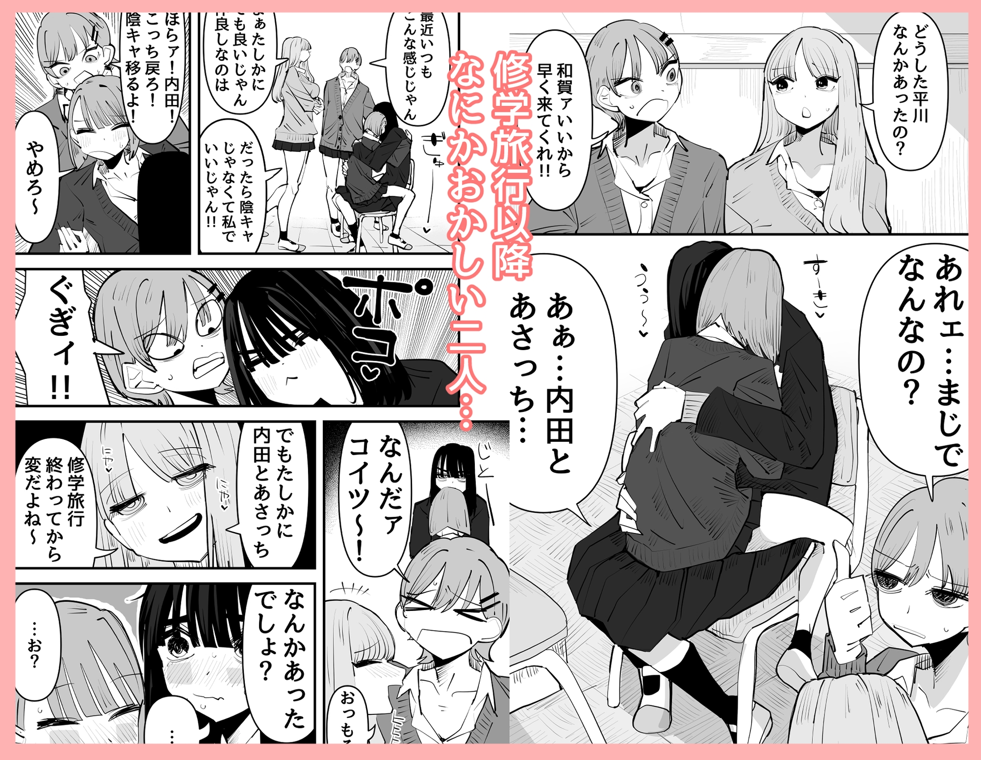 陰キャのくせに乳首弄ってイかせてくるの生意気すぎる～！！