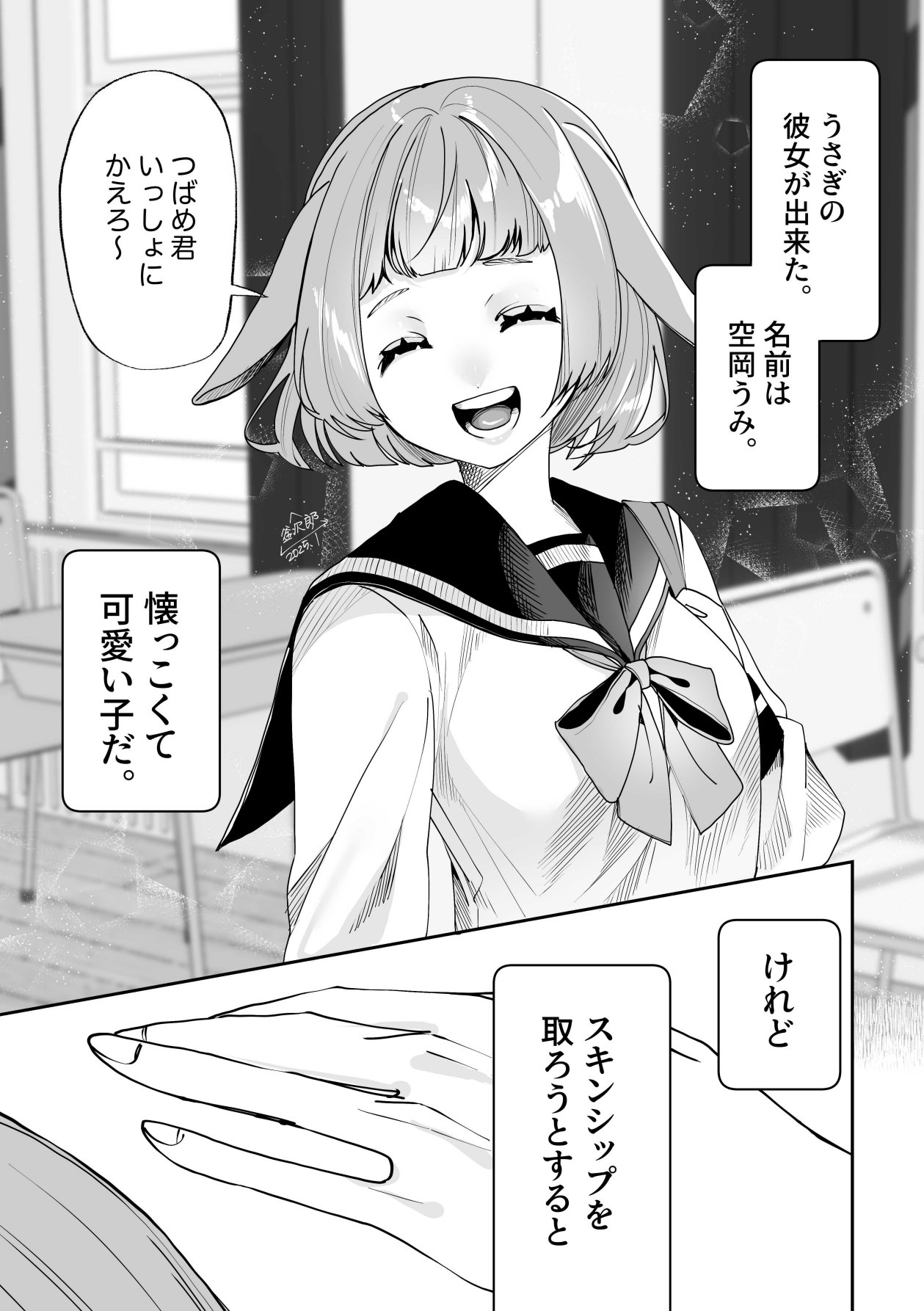 だんだんMっ気に目覚めるうさぎの女の子