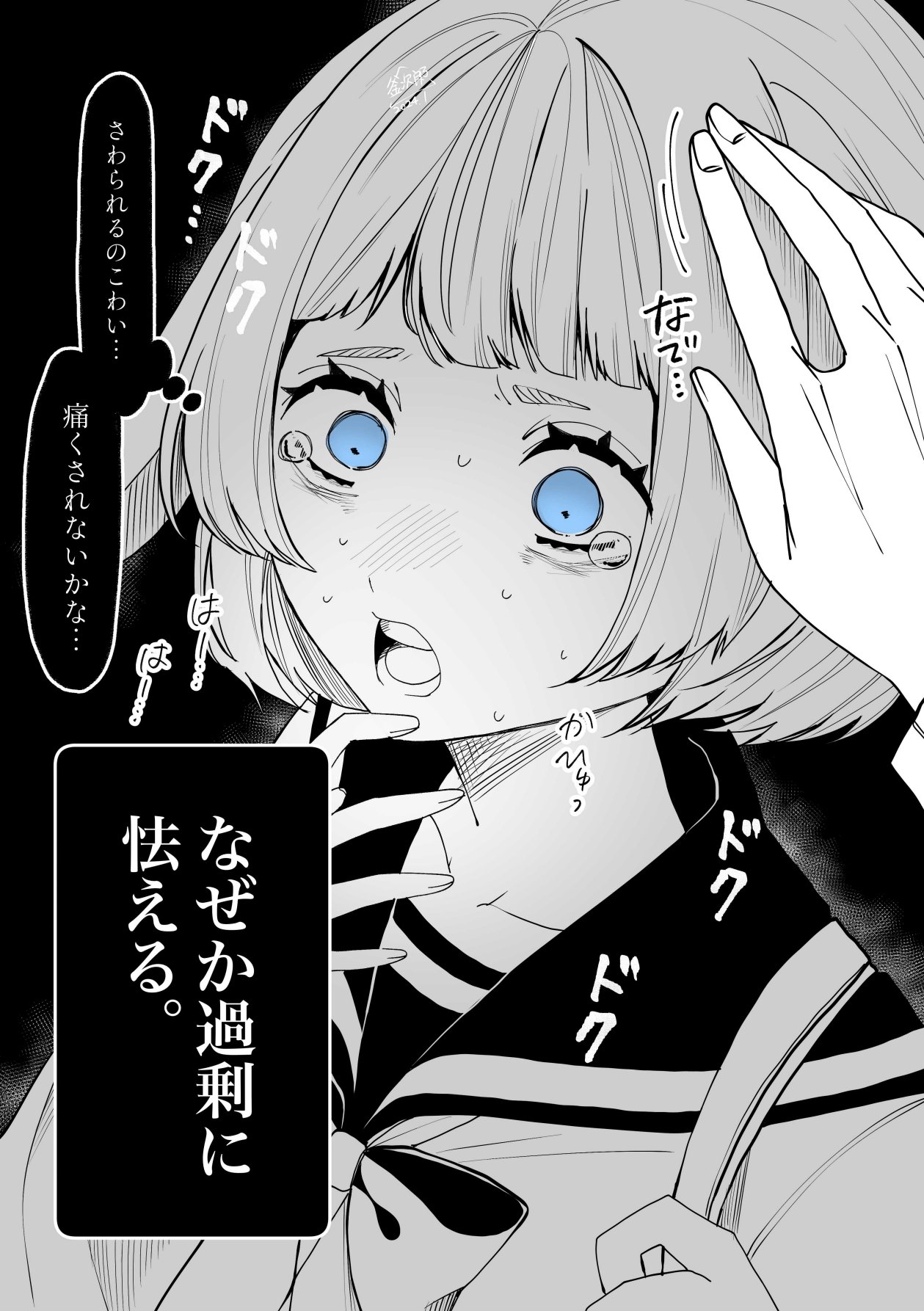 だんだんMっ気に目覚めるうさぎの女の子