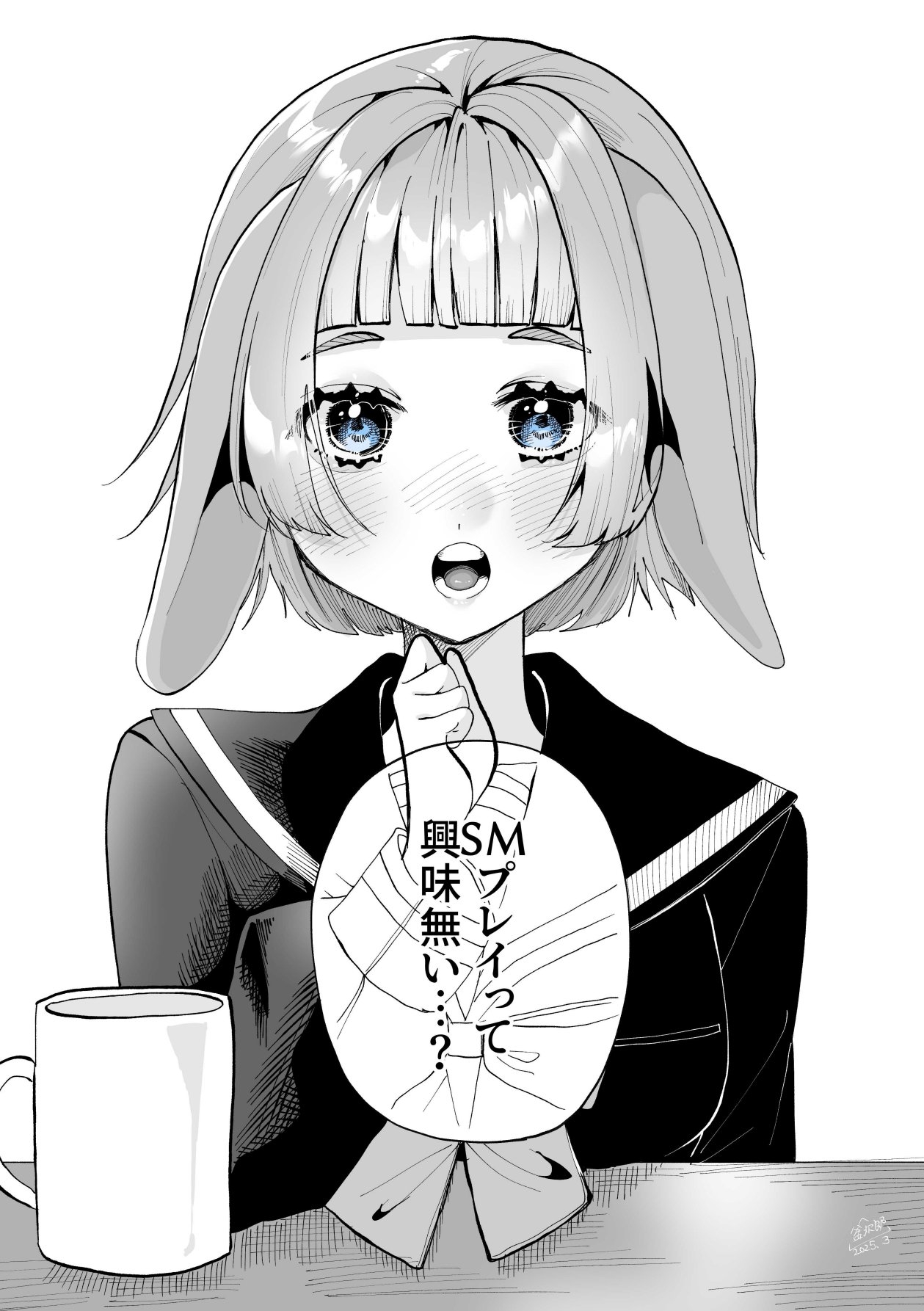 だんだんMっ気に目覚めるうさぎの女の子