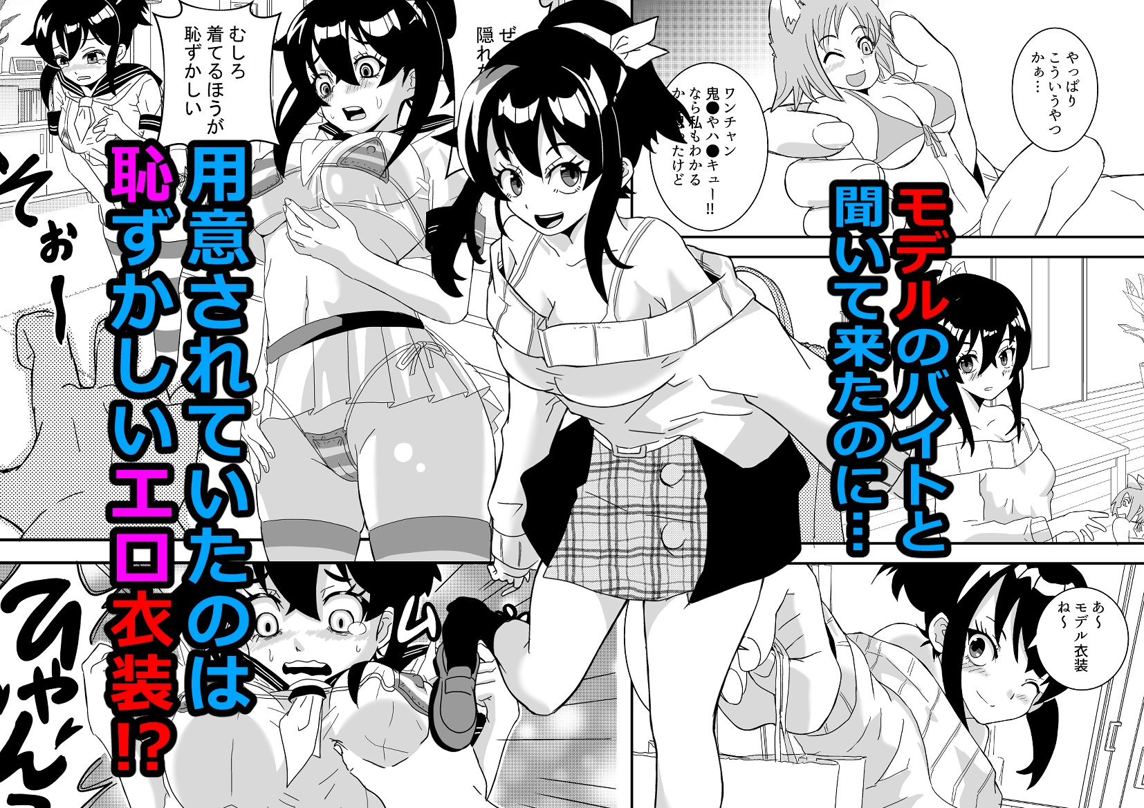 マイクロビキニ透けセーラーが最強ってエライ人が言ってた。