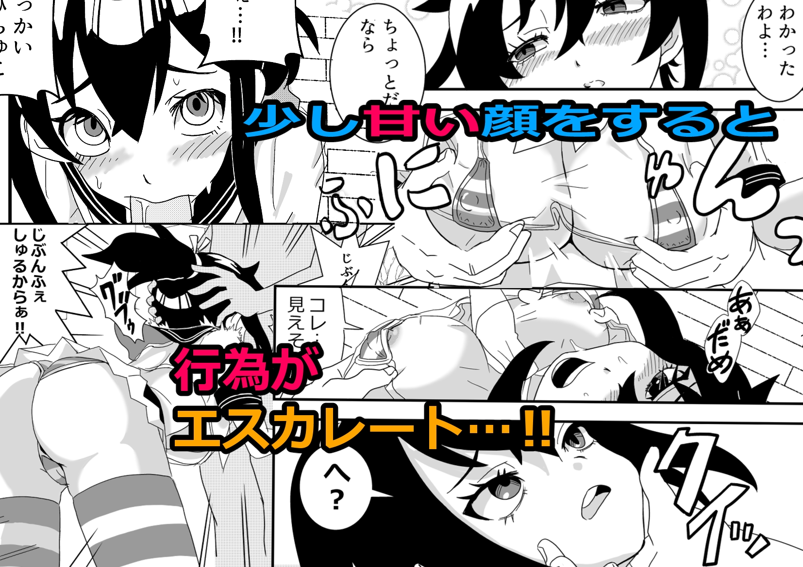 マイクロビキニ透けセーラーが最強ってエライ人が言ってた。