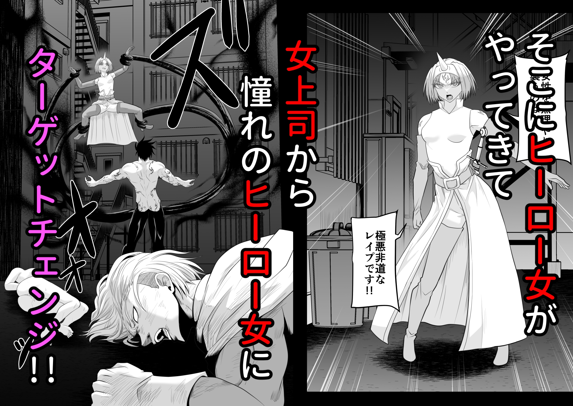 ヒーローを○すヴィランになりました‼