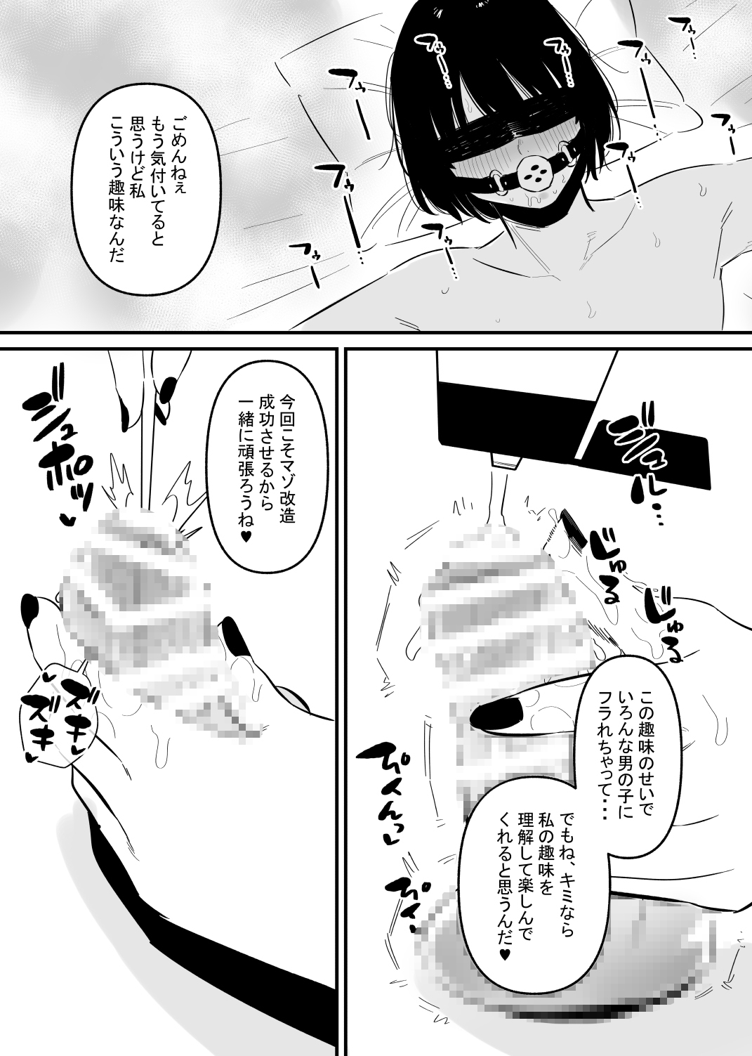 ドSヤバ彼女にちんこ固定されて弄ばれてしまう