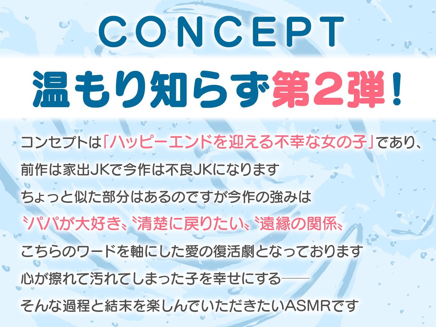 【期間限定55円】温もり知らずのヤンキーJK-清楚を忘れた彼女との純愛えっち-