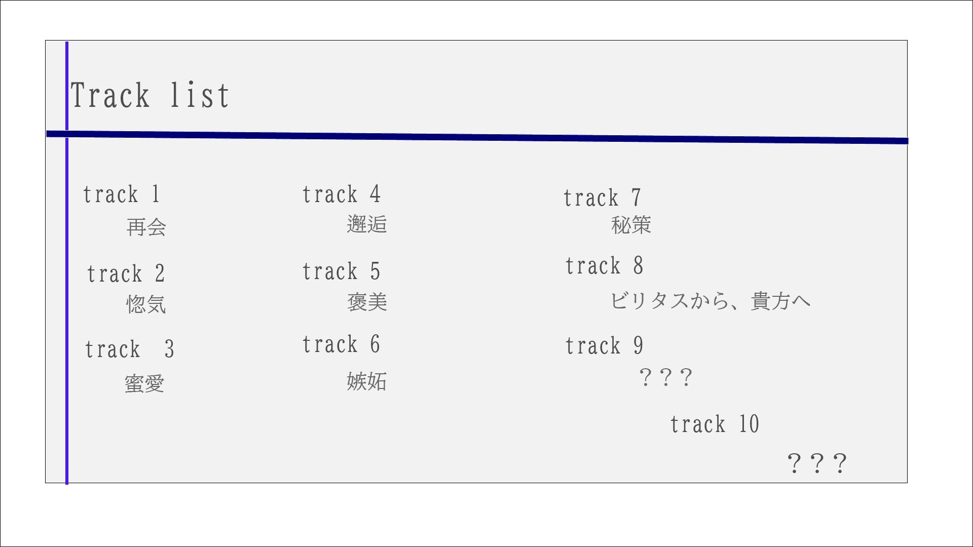 [ケモミミ❎軍人❎リベンジ純愛]前世で結ばれたと言い張るケモミミ上官とのリベンジ純愛