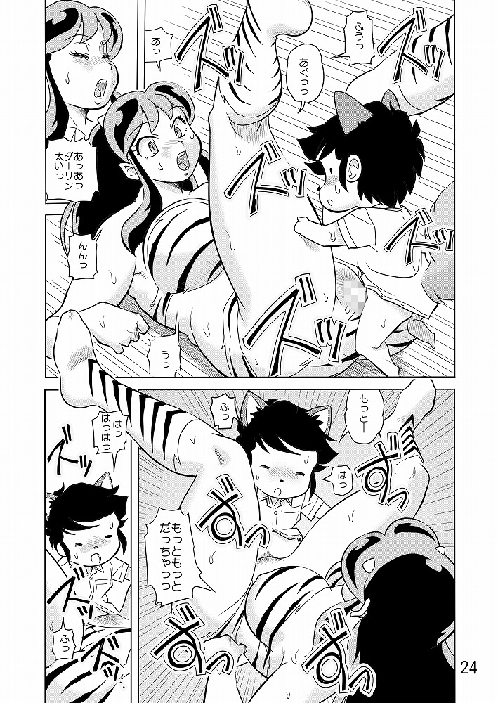 新うるスタやつら 諸星ラム33才 総集編