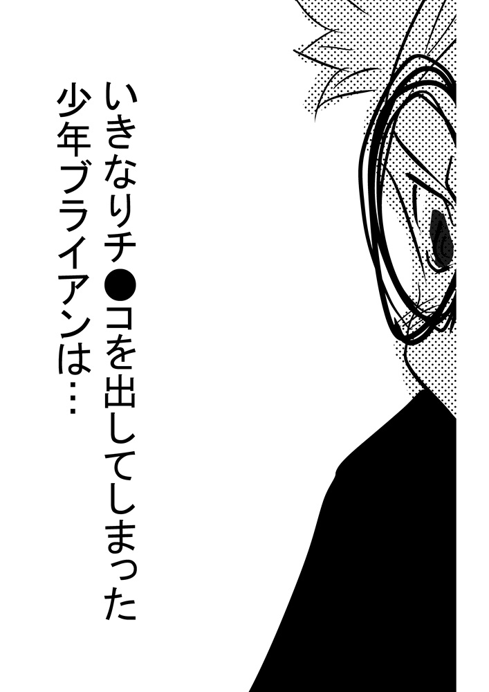 ブラッドエイリアン ゲーム・オブ・ダークサイド1-1