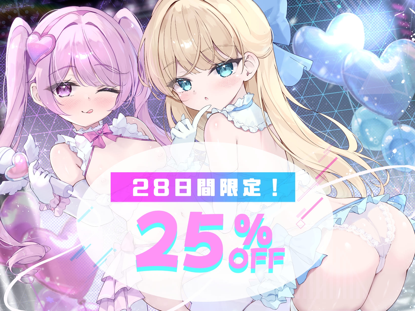 【W○リ×拗らせMチ〇ポを拘束搾精筆おろし】「私たちの生ハメライブ(逆レ〇プ)で超勃起童貞ちんぽ強○エンドレス射精♪」極上美少女アイドル“しぼりのレ○プリ”☆☆