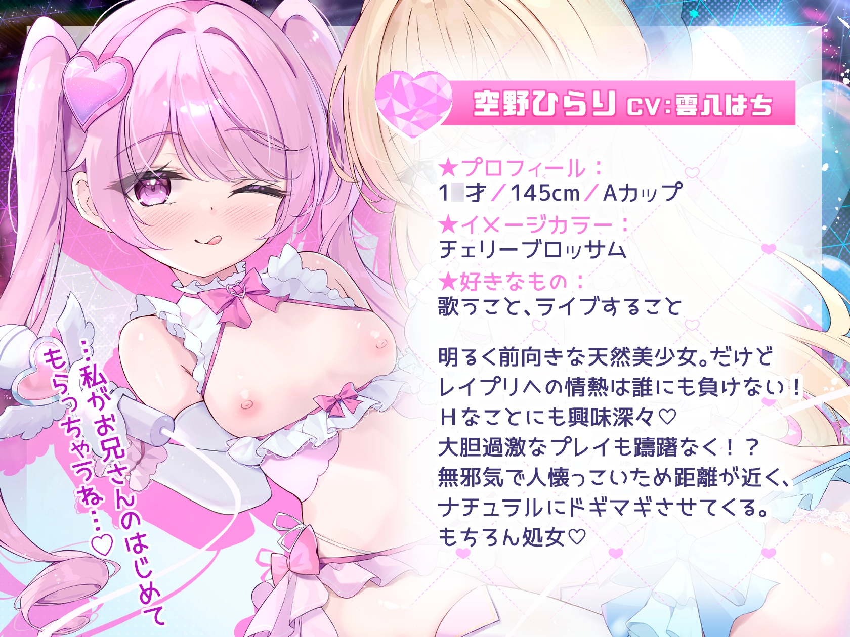 【W○リ×拗らせMチ〇ポを拘束搾精筆おろし】「私たちの生ハメライブ(逆レ〇プ)で超勃起童貞ちんぽ強○エンドレス射精♪」極上美少女アイドル“しぼりのレ○プリ”☆☆