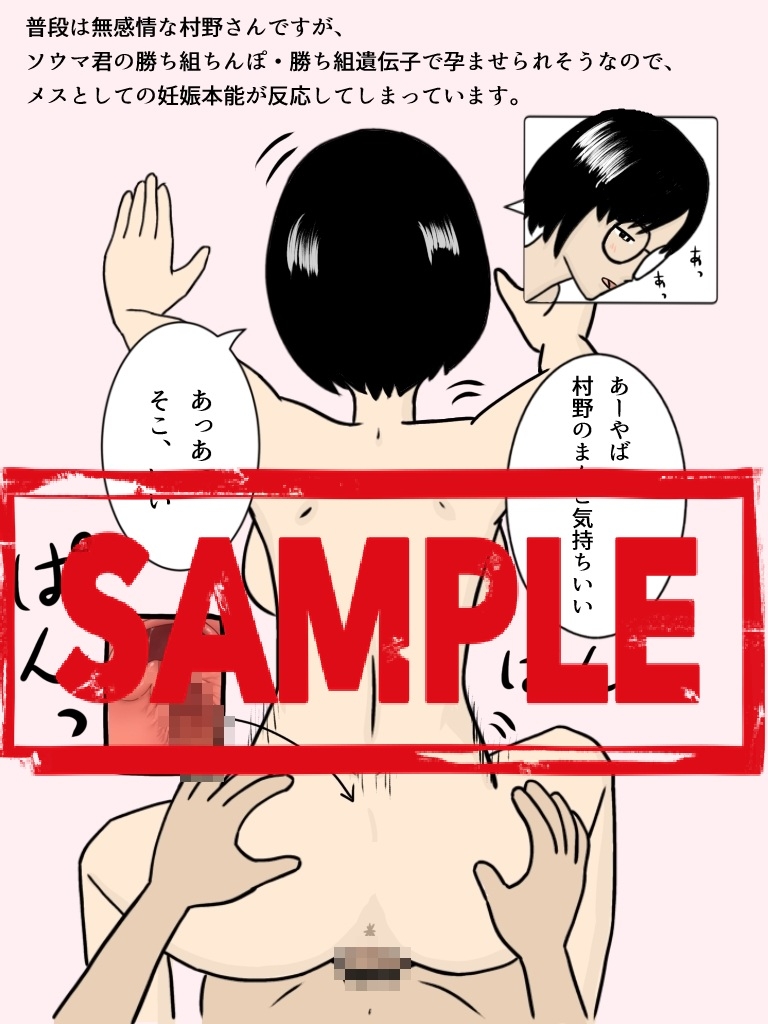 クラスの陰キャ眼鏡女子が妊娠する様子を見てみよう。