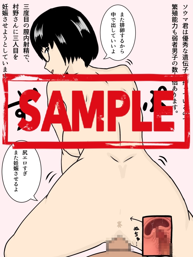 クラスの陰キャ眼鏡女子が妊娠する様子を見てみよう。