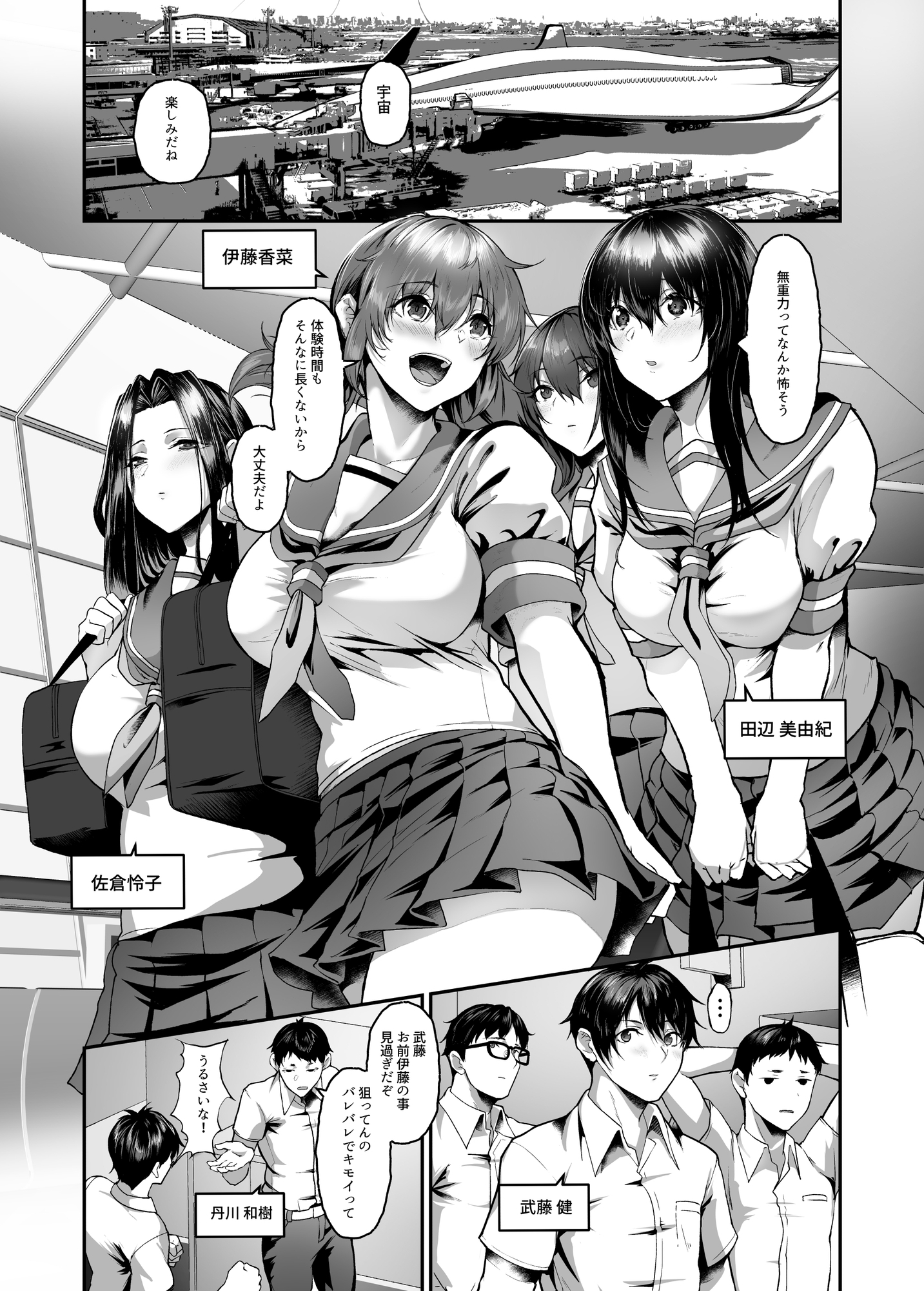 絶滅保護計画Re～宇宙人に攫われた私たちは人間牧場で飼われて孕まされる～