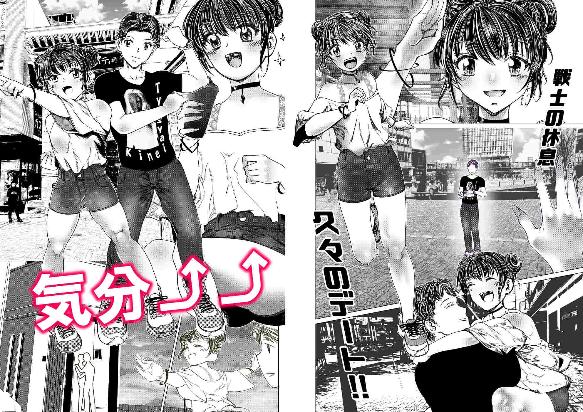 魔法少女マイティ・アイ第2話いちゃらぶおしりエッチ編