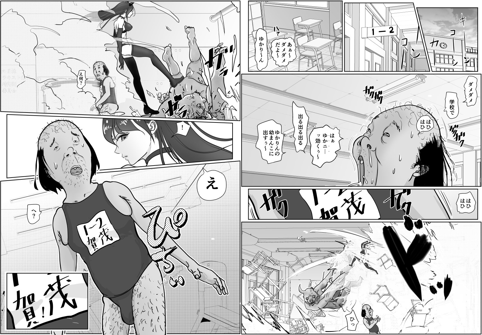 女退魔士が雑魚に負けました