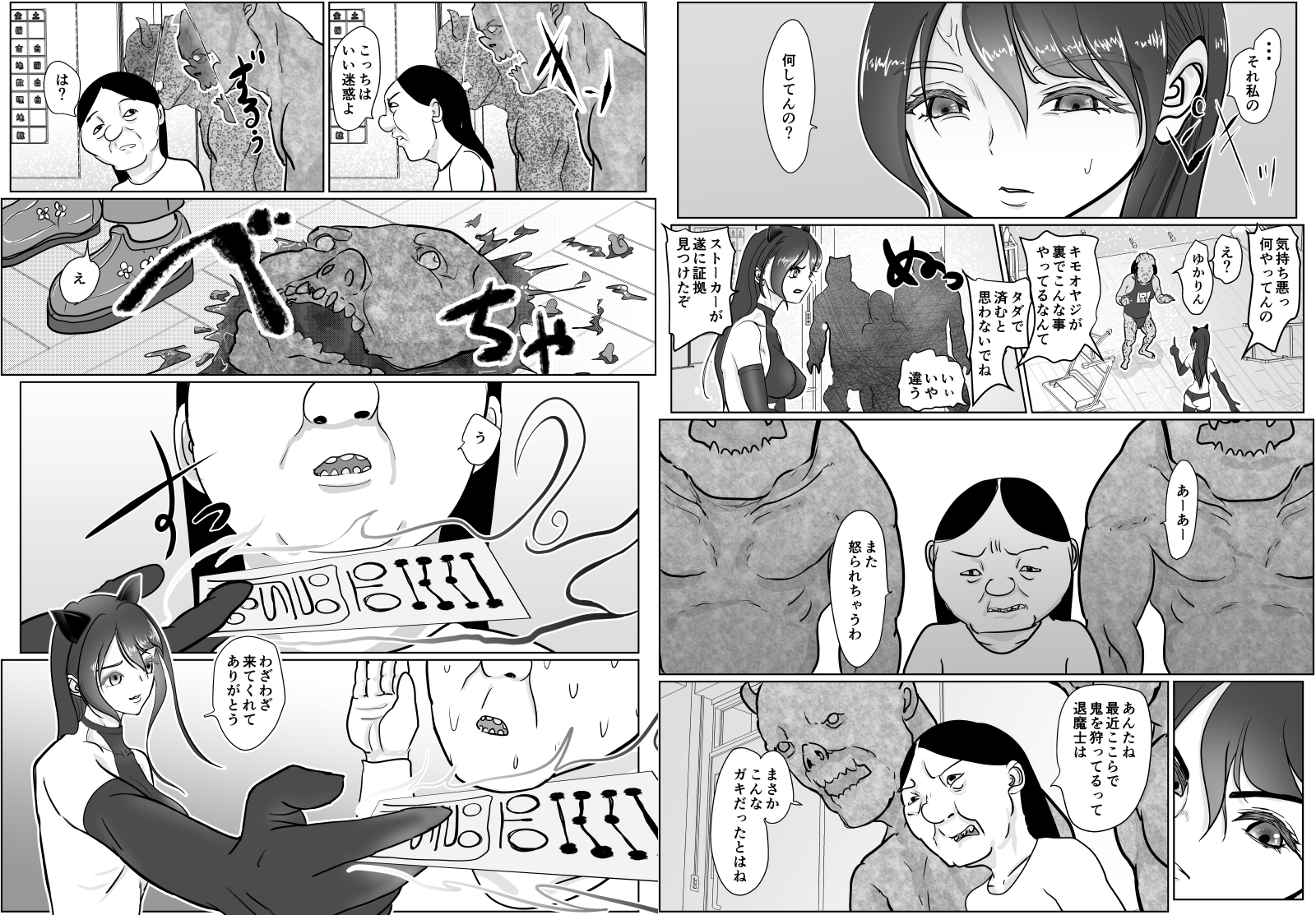 女退魔士が雑魚に負けました