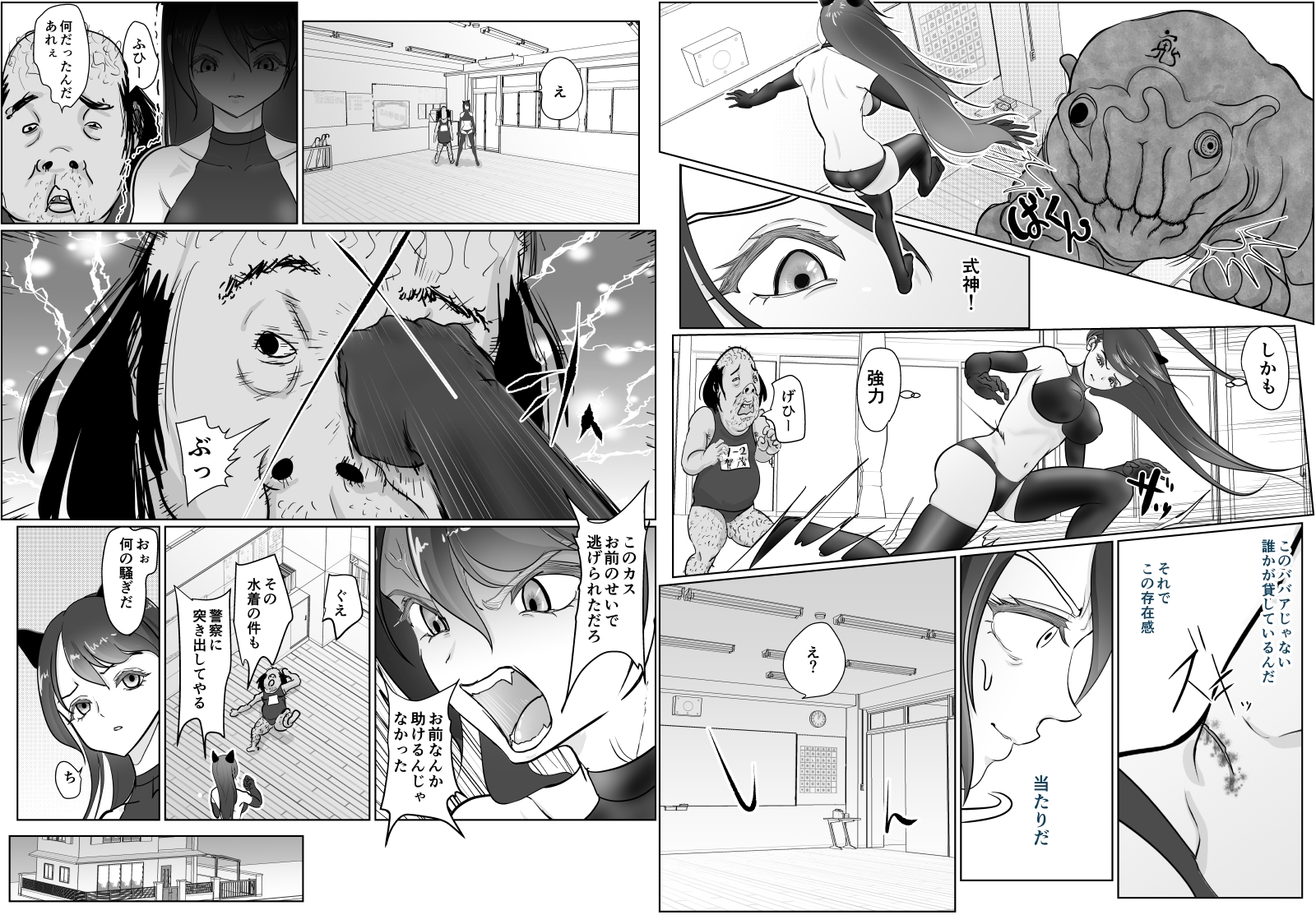 女退魔士が雑魚に負けました