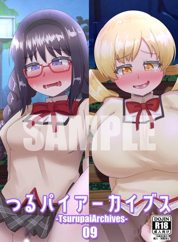 つるパイアーカイブス09