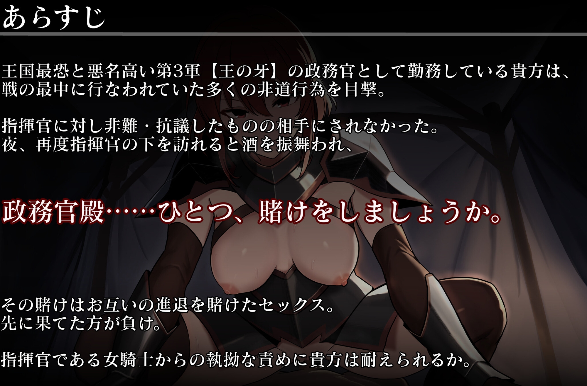 外道騎士に目をつけられ、逆レ〇プされて孕ませてしまった話