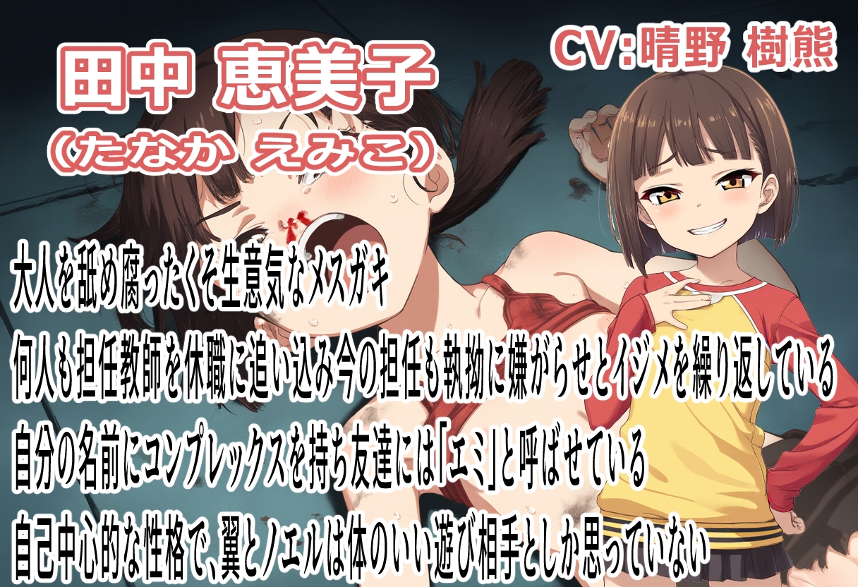 ズッ友とかぬかしてるメ○ガキ共の友情を壊してみた