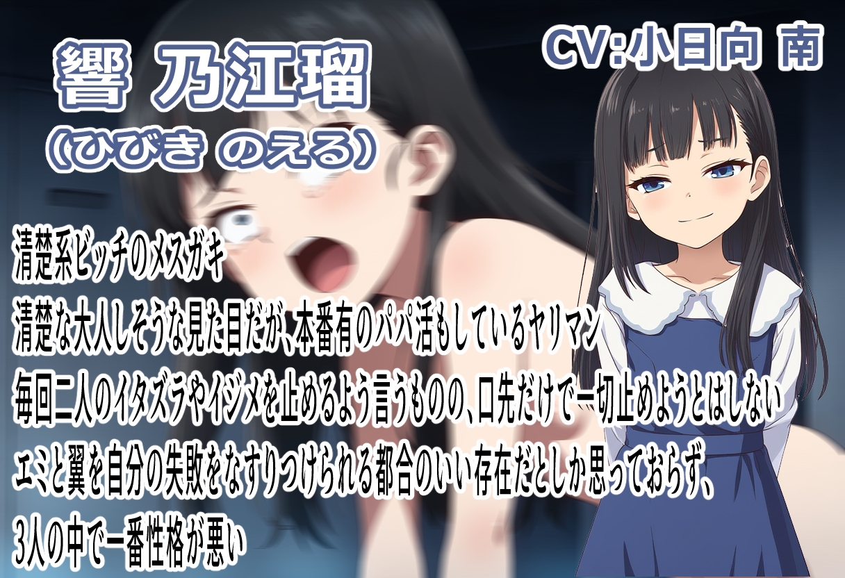 ズッ友とかぬかしてるメ○ガキ共の友情を壊してみた