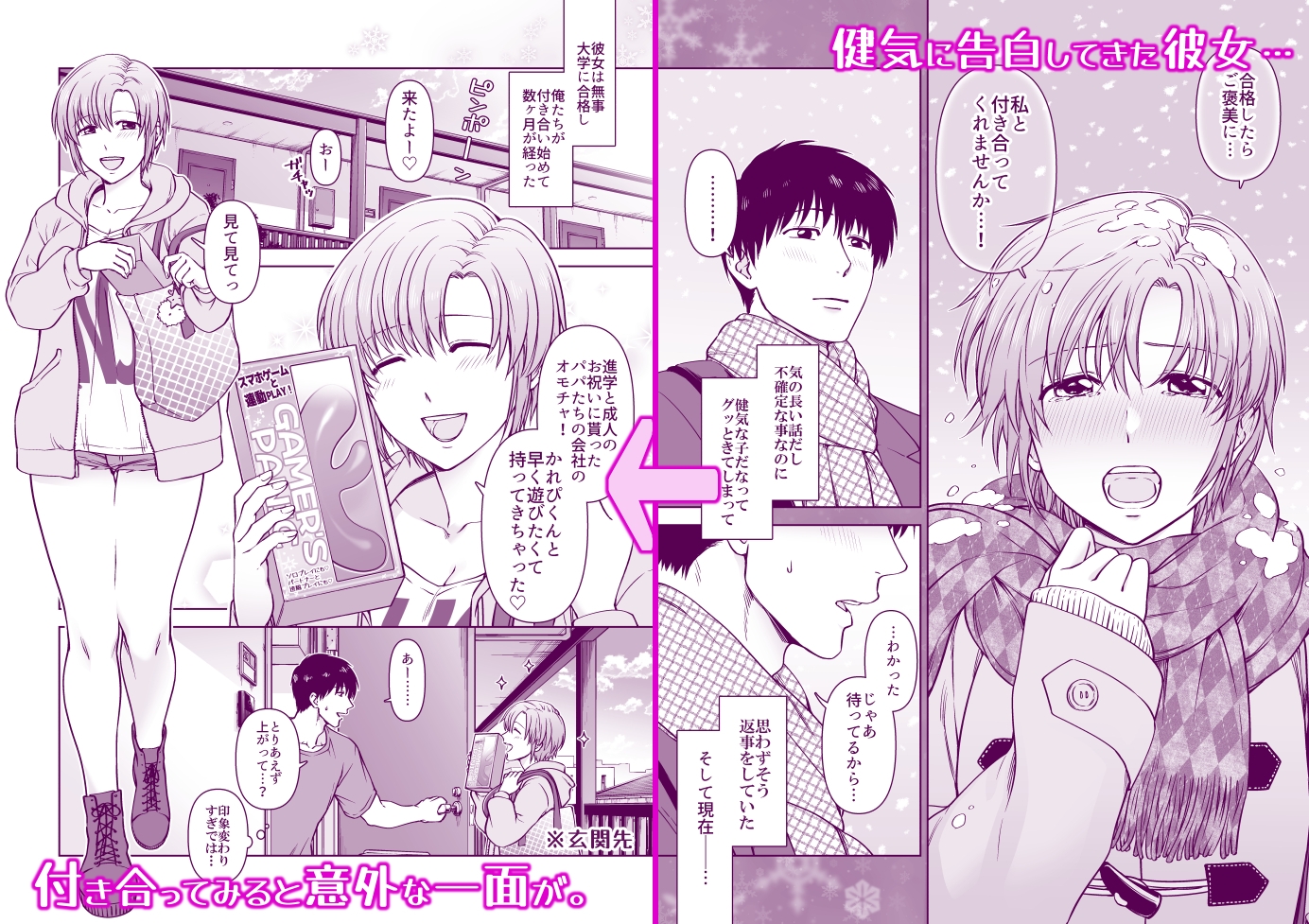 大人になったら遊べるオモチャ